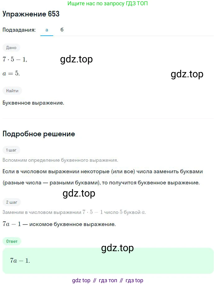 ГДЗ Математика, 6 класс Учебник, авторы: Никольский Сергей Михайлович, Потапов Михаил Константинович, Решетников Николай Николаевич, Шевкин Александр Владимирович, издательство Просвещение, Москва, 2023, страница 172, номер 4.219, Решение 2