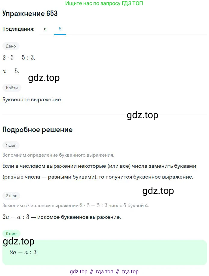 ГДЗ Математика, 6 класс Учебник, авторы: Никольский Сергей Михайлович, Потапов Михаил Константинович, Решетников Николай Николаевич, Шевкин Александр Владимирович, издательство Просвещение, Москва, 2023, страница 172, номер 4.219, Решение 2 (продолжение 2)