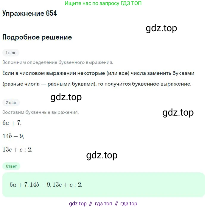 ГДЗ Математика, 6 класс Учебник, авторы: Никольский Сергей Михайлович, Потапов Михаил Константинович, Решетников Николай Николаевич, Шевкин Александр Владимирович, издательство Просвещение, Москва, 2023, страница 172, номер 4.220, Решение 2