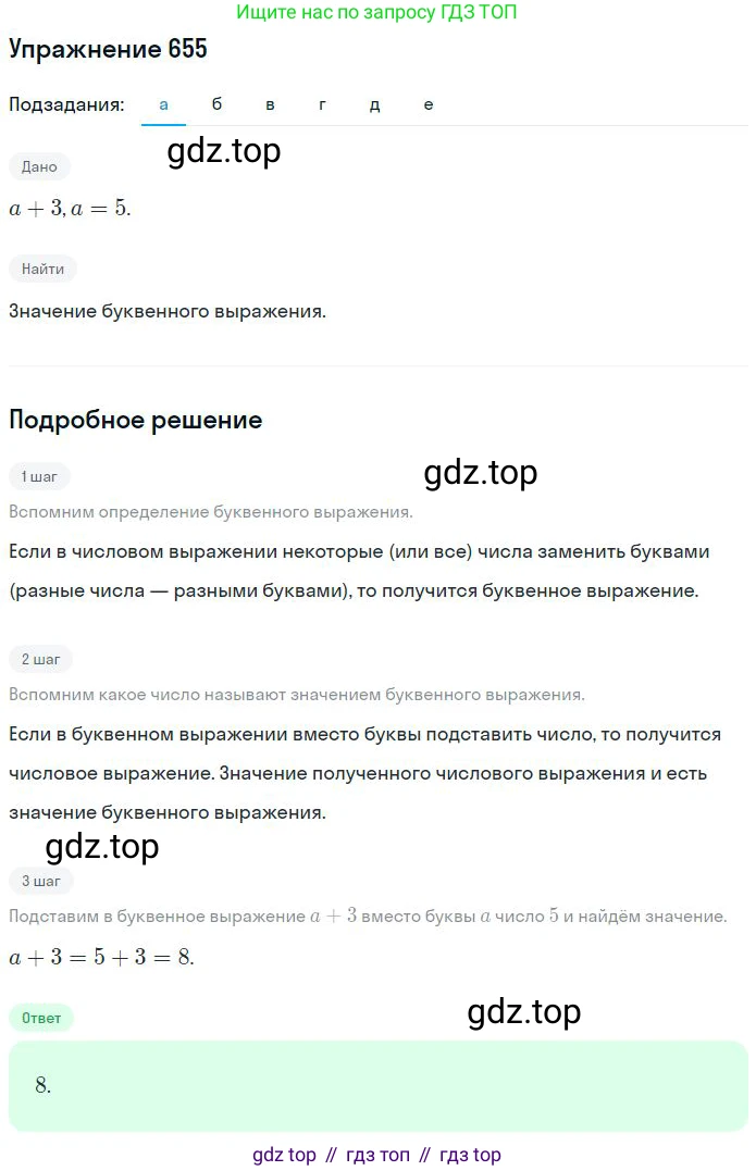 ГДЗ Математика, 6 класс Учебник, авторы: Никольский Сергей Михайлович, Потапов Михаил Константинович, Решетников Николай Николаевич, Шевкин Александр Владимирович, издательство Просвещение, Москва, 2023, страница 173, номер 4.221, Решение 2