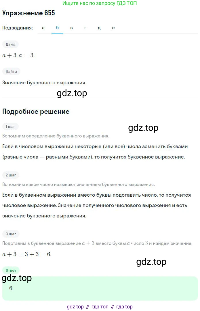 ГДЗ Математика, 6 класс Учебник, авторы: Никольский Сергей Михайлович, Потапов Михаил Константинович, Решетников Николай Николаевич, Шевкин Александр Владимирович, издательство Просвещение, Москва, 2023, страница 173, номер 4.221, Решение 2 (продолжение 2)