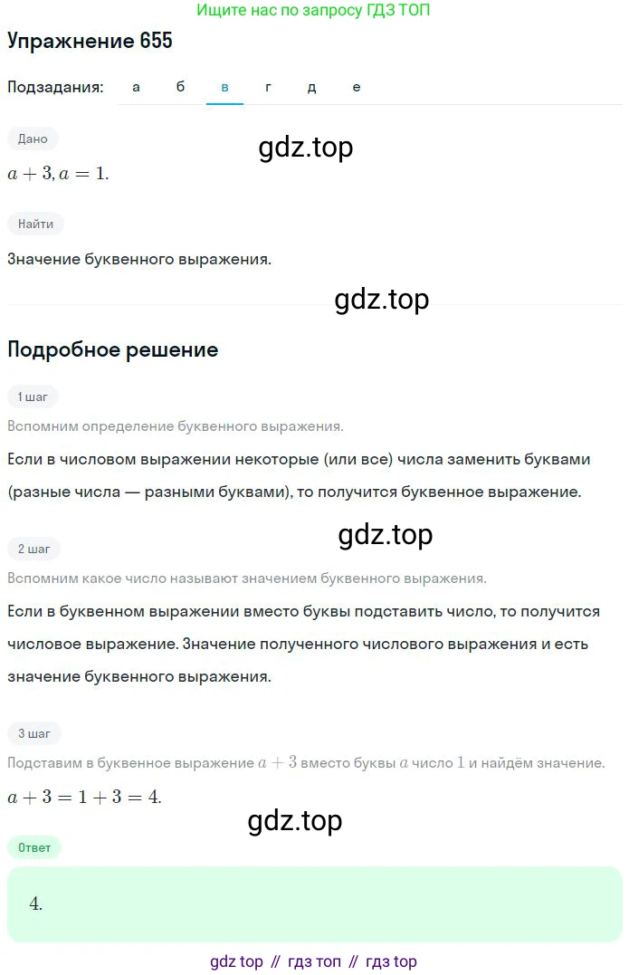 ГДЗ Математика, 6 класс Учебник, авторы: Никольский Сергей Михайлович, Потапов Михаил Константинович, Решетников Николай Николаевич, Шевкин Александр Владимирович, издательство Просвещение, Москва, 2023, страница 173, номер 4.221, Решение 2 (продолжение 3)