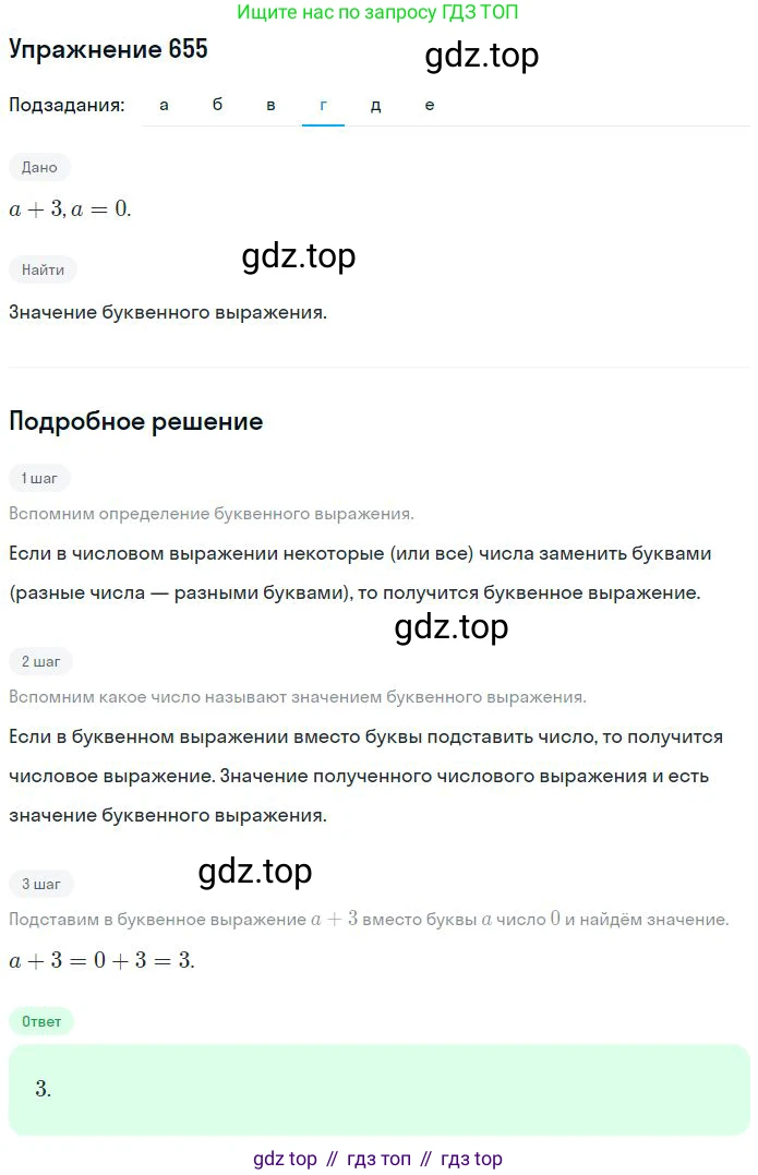 ГДЗ Математика, 6 класс Учебник, авторы: Никольский Сергей Михайлович, Потапов Михаил Константинович, Решетников Николай Николаевич, Шевкин Александр Владимирович, издательство Просвещение, Москва, 2023, страница 173, номер 4.221, Решение 2 (продолжение 4)