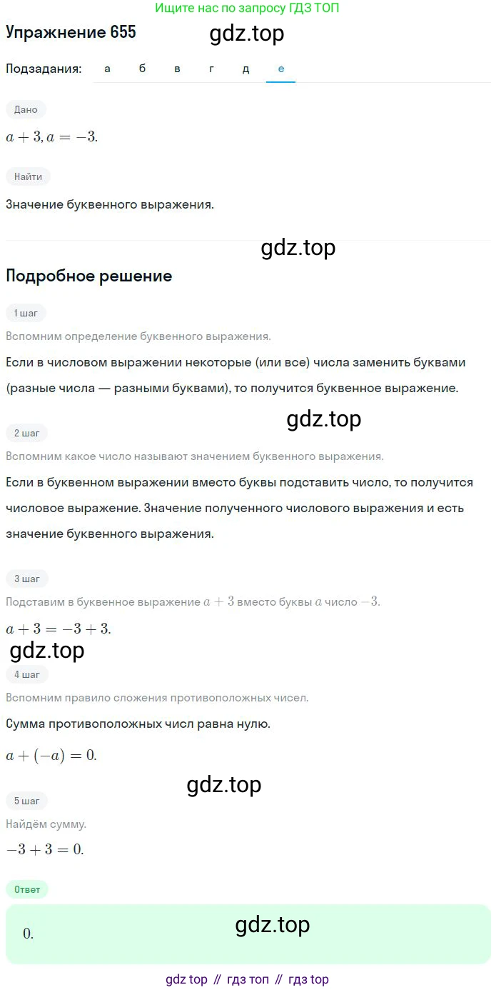 ГДЗ Математика, 6 класс Учебник, авторы: Никольский Сергей Михайлович, Потапов Михаил Константинович, Решетников Николай Николаевич, Шевкин Александр Владимирович, издательство Просвещение, Москва, 2023, страница 173, номер 4.221, Решение 2 (продолжение 6)