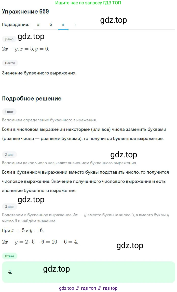 ГДЗ Математика, 6 класс Учебник, авторы: Никольский Сергей Михайлович, Потапов Михаил Константинович, Решетников Николай Николаевич, Шевкин Александр Владимирович, издательство Просвещение, Москва, 2023, страница 173, номер 4.225, Решение 2 (продолжение 3)