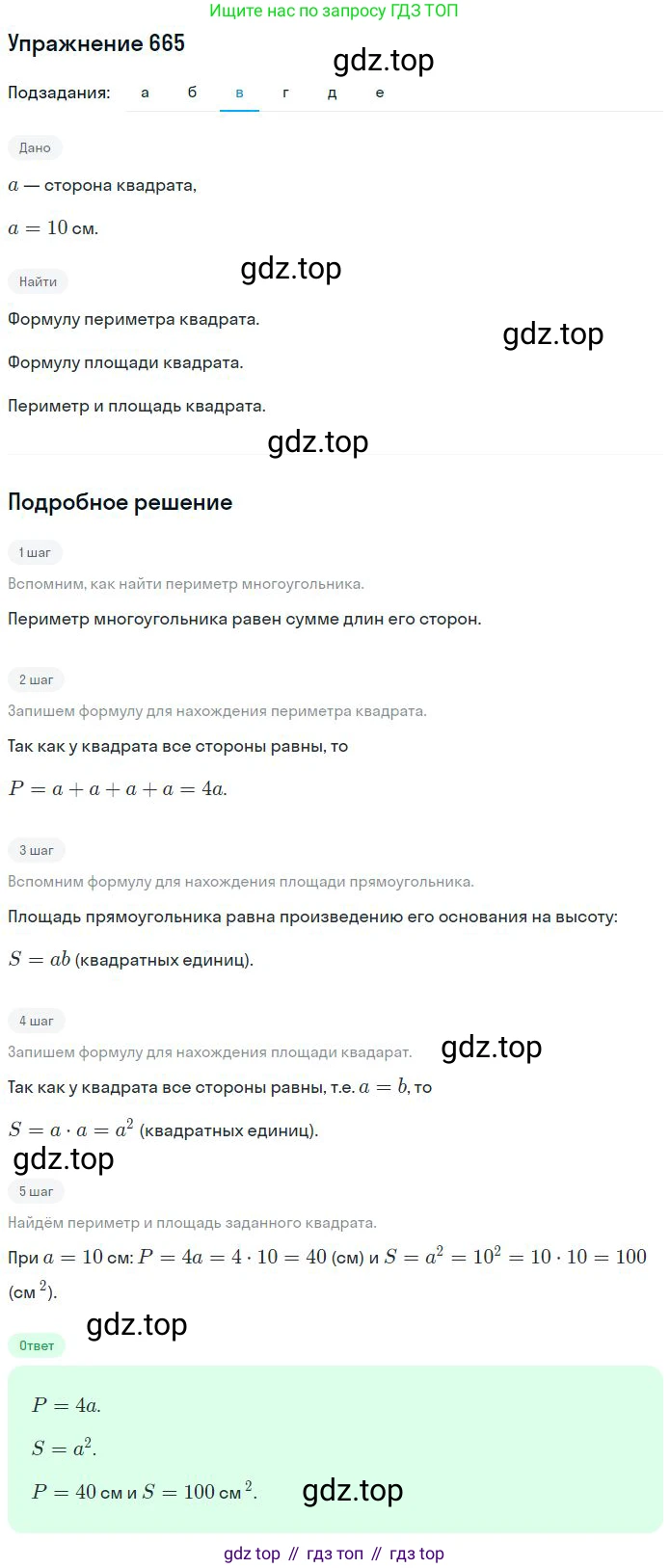 ГДЗ Математика, 6 класс Учебник, авторы: Никольский Сергей Михайлович, Потапов Михаил Константинович, Решетников Николай Николаевич, Шевкин Александр Владимирович, издательство Просвещение, Москва, 2023, страница 174, номер 4.231, Решение 2 (продолжение 3)