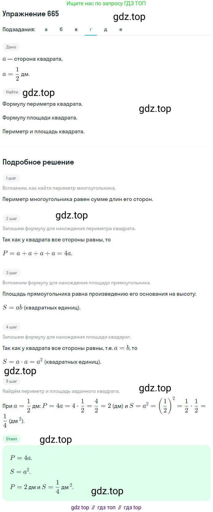 ГДЗ Математика, 6 класс Учебник, авторы: Никольский Сергей Михайлович, Потапов Михаил Константинович, Решетников Николай Николаевич, Шевкин Александр Владимирович, издательство Просвещение, Москва, 2023, страница 174, номер 4.231, Решение 2 (продолжение 4)