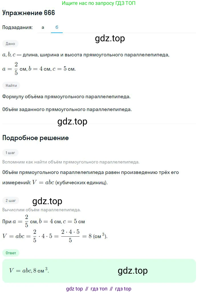 ГДЗ Математика, 6 класс Учебник, авторы: Никольский Сергей Михайлович, Потапов Михаил Константинович, Решетников Николай Николаевич, Шевкин Александр Владимирович, издательство Просвещение, Москва, 2023, страница 174, номер 4.232, Решение 2 (продолжение 2)