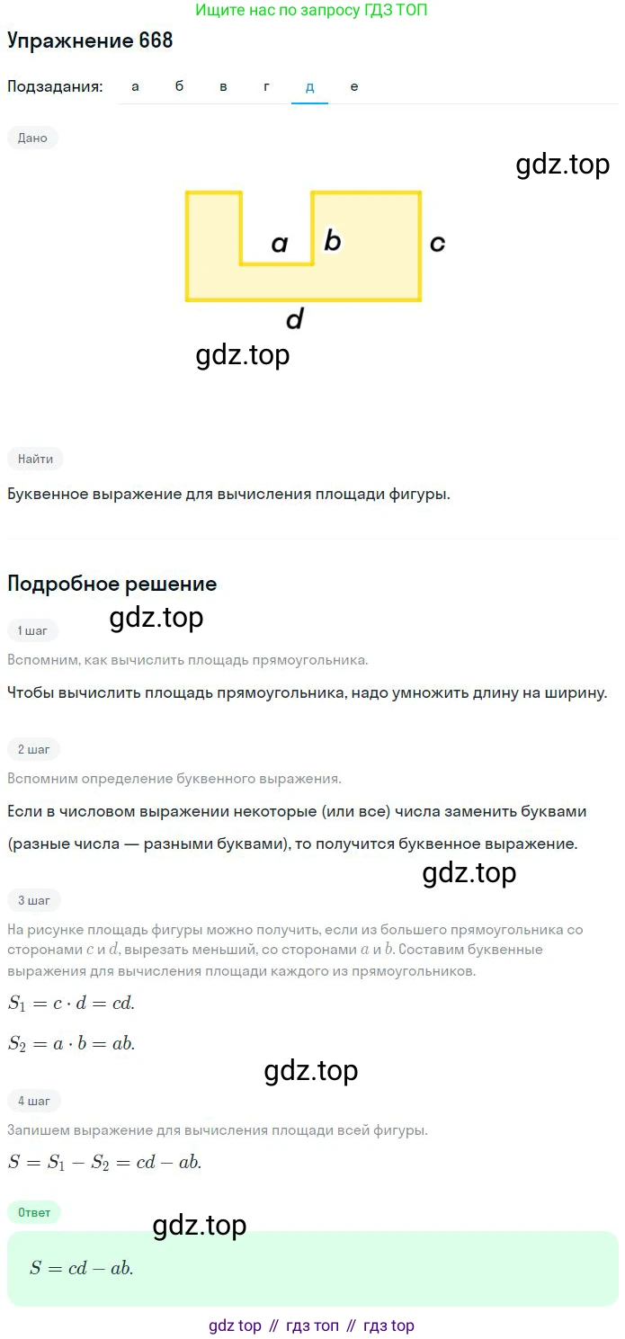 ГДЗ Математика, 6 класс Учебник, авторы: Никольский Сергей Михайлович, Потапов Михаил Константинович, Решетников Николай Николаевич, Шевкин Александр Владимирович, издательство Просвещение, Москва, 2023, страница 175, номер 4.234, Решение 2 (продолжение 5)