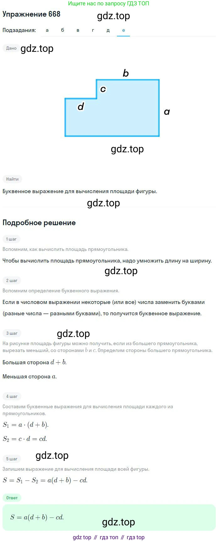 ГДЗ Математика, 6 класс Учебник, авторы: Никольский Сергей Михайлович, Потапов Михаил Константинович, Решетников Николай Николаевич, Шевкин Александр Владимирович, издательство Просвещение, Москва, 2023, страница 175, номер 4.234, Решение 2 (продолжение 6)