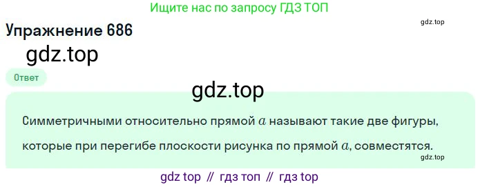 ГДЗ Математика, 6 класс Учебник, авторы: Никольский Сергей Михайлович, Потапов Михаил Константинович, Решетников Николай Николаевич, Шевкин Александр Владимирович, издательство Просвещение, Москва, 2023, страница 180, номер 4.252, Решение 2