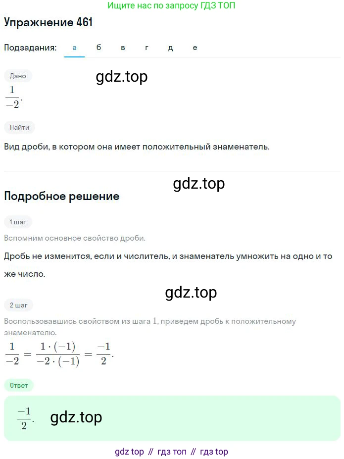 ГДЗ Математика, 6 класс Учебник, авторы: Никольский Сергей Михайлович, Потапов Михаил Константинович, Решетников Николай Николаевич, Шевкин Александр Владимирович, издательство Просвещение, Москва, 2023, страница 136, номер 4.27, Решение 2