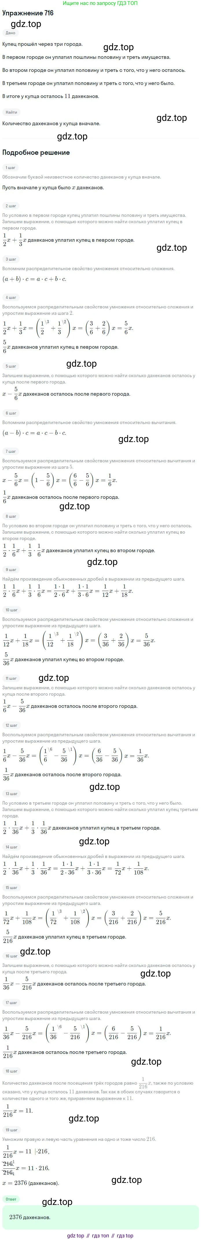 ГДЗ Математика, 6 класс Учебник, авторы: Никольский Сергей Михайлович, Потапов Михаил Константинович, Решетников Николай Николаевич, Шевкин Александр Владимирович, издательство Просвещение, Москва, 2023, страница 185, номер 4.282, Решение 2