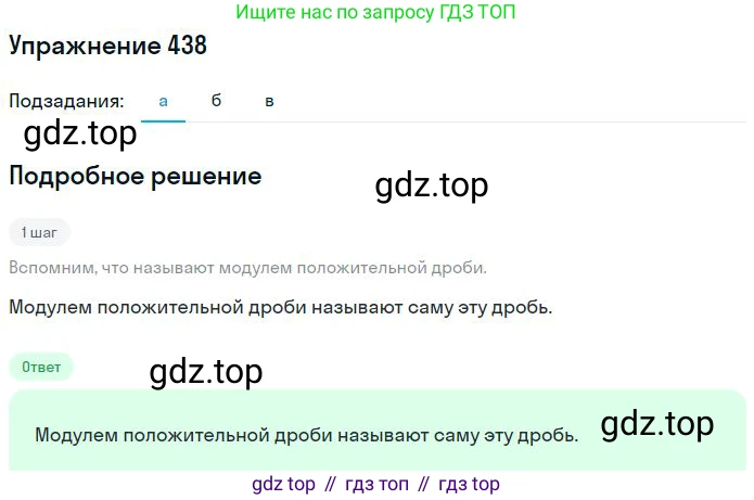 Математика, 6 класс Учебник, авторы: Никольский Сергей Михайлович, Потапов Михаил Константинович, Решетников Николай Николаевич, Шевкин Александр Владимирович, издательство Просвещение, Москва, 2023, страница 132, номер 4.4, Решение 2