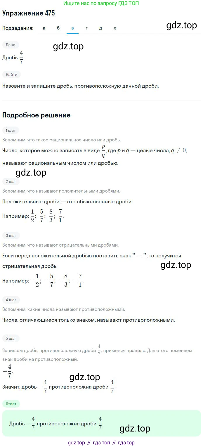 ГДЗ Математика, 6 класс Учебник, авторы: Никольский Сергей Михайлович, Потапов Михаил Константинович, Решетников Николай Николаевич, Шевкин Александр Владимирович, издательство Просвещение, Москва, 2023, страница 137, номер 4.41, Решение 2 (продолжение 3)