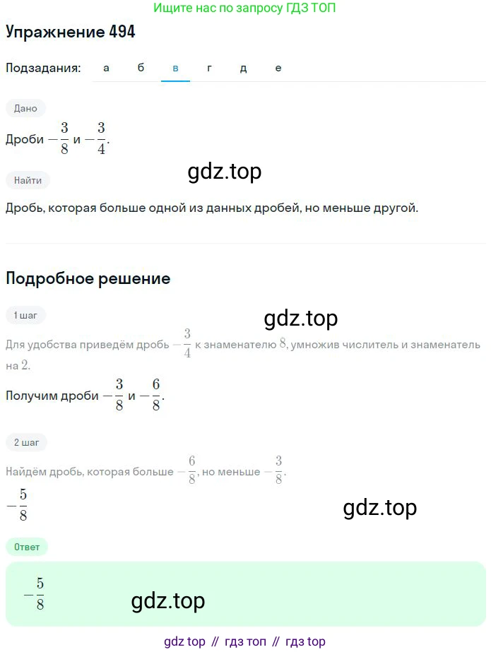 ГДЗ Математика, 6 класс Учебник, авторы: Никольский Сергей Михайлович, Потапов Михаил Константинович, Решетников Николай Николаевич, Шевкин Александр Владимирович, издательство Просвещение, Москва, 2023, страница 140, номер 4.60, Решение 2 (продолжение 3)