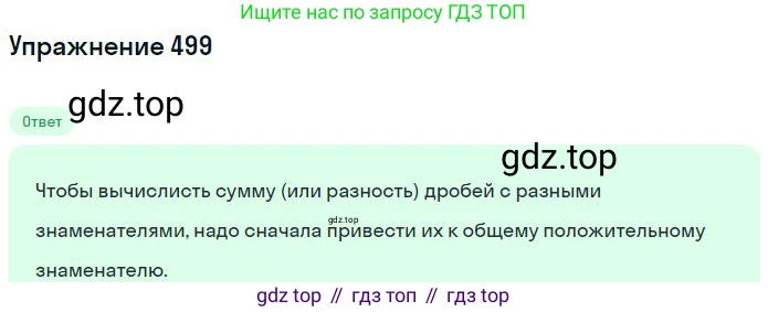 ГДЗ Математика, 6 класс Учебник, авторы: Никольский Сергей Михайлович, Потапов Михаил Константинович, Решетников Николай Николаевич, Шевкин Александр Владимирович, издательство Просвещение, Москва, 2023, страница 142, номер 4.65, Решение 2