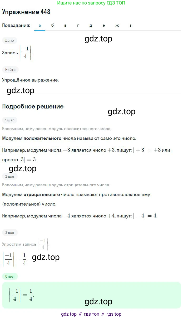 Математика, 6 класс Учебник, авторы: Никольский Сергей Михайлович, Потапов Михаил Константинович, Решетников Николай Николаевич, Шевкин Александр Владимирович, издательство Просвещение, Москва, 2023, страница 132, номер 4.9, Решение 2