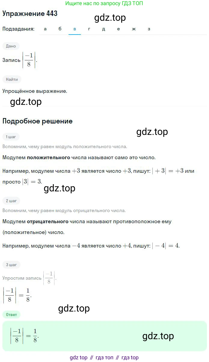 Математика, 6 класс Учебник, авторы: Никольский Сергей Михайлович, Потапов Михаил Константинович, Решетников Николай Николаевич, Шевкин Александр Владимирович, издательство Просвещение, Москва, 2023, страница 132, номер 4.9, Решение 2 (продолжение 3)