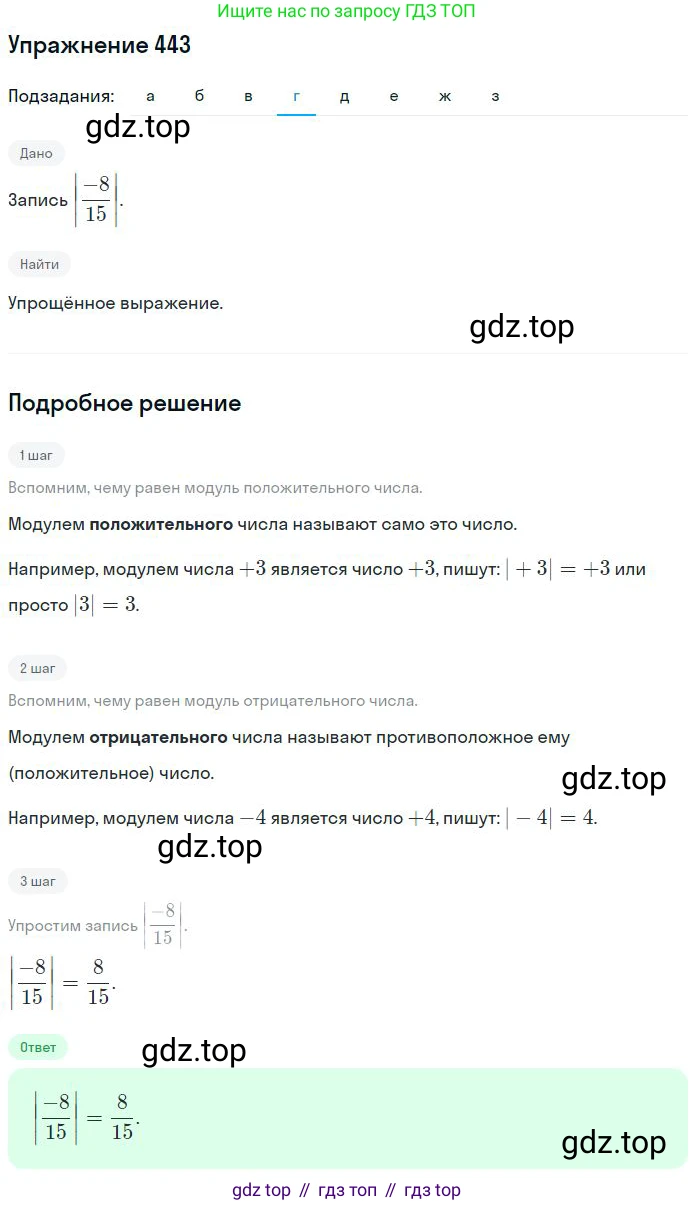 Математика, 6 класс Учебник, авторы: Никольский Сергей Михайлович, Потапов Михаил Константинович, Решетников Николай Николаевич, Шевкин Александр Владимирович, издательство Просвещение, Москва, 2023, страница 132, номер 4.9, Решение 2 (продолжение 4)