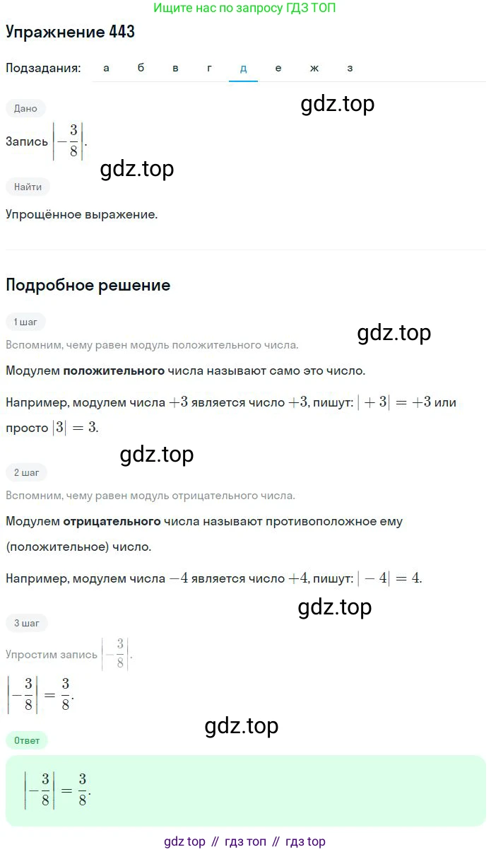 Математика, 6 класс Учебник, авторы: Никольский Сергей Михайлович, Потапов Михаил Константинович, Решетников Николай Николаевич, Шевкин Александр Владимирович, издательство Просвещение, Москва, 2023, страница 132, номер 4.9, Решение 2 (продолжение 5)