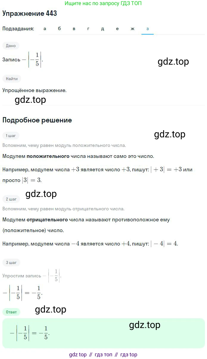 Математика, 6 класс Учебник, авторы: Никольский Сергей Михайлович, Потапов Михаил Константинович, Решетников Николай Николаевич, Шевкин Александр Владимирович, издательство Просвещение, Москва, 2023, страница 132, номер 4.9, Решение 2 (продолжение 8)