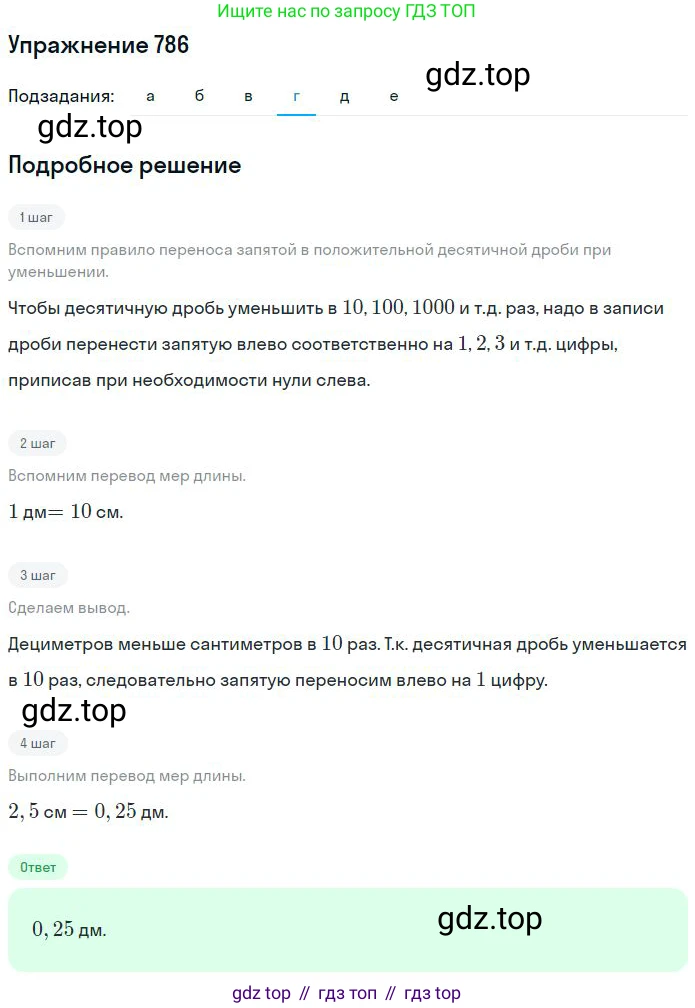 ГДЗ Математика, 6 класс Учебник, авторы: Никольский Сергей Михайлович, Потапов Михаил Константинович, Решетников Николай Николаевич, Шевкин Александр Владимирович, издательство Просвещение, Москва, 2023, страница 189, номер 5.10, Решение 2 (продолжение 4)