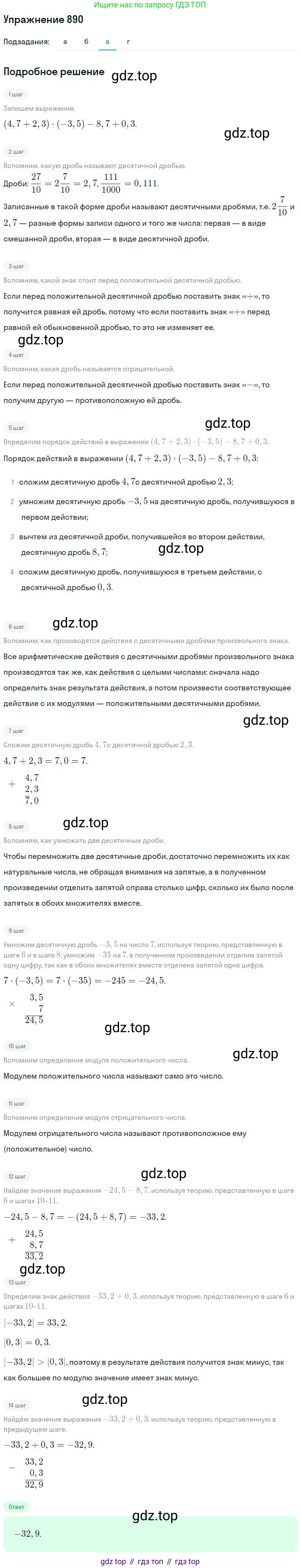 ГДЗ Математика, 6 класс Учебник, авторы: Никольский Сергей Михайлович, Потапов Михаил Константинович, Решетников Николай Николаевич, Шевкин Александр Владимирович, издательство Просвещение, Москва, 2023, страница 205, номер 5.114, Решение 2 (продолжение 3)