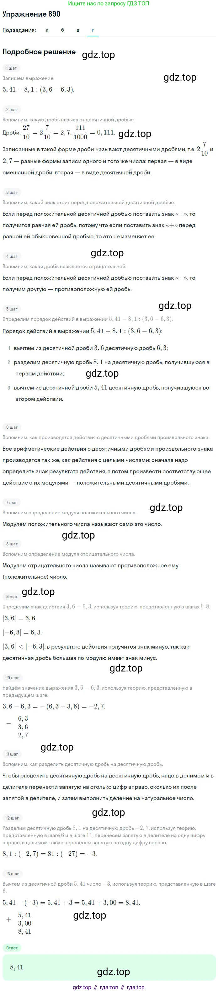 ГДЗ Математика, 6 класс Учебник, авторы: Никольский Сергей Михайлович, Потапов Михаил Константинович, Решетников Николай Николаевич, Шевкин Александр Владимирович, издательство Просвещение, Москва, 2023, страница 205, номер 5.114, Решение 2 (продолжение 4)