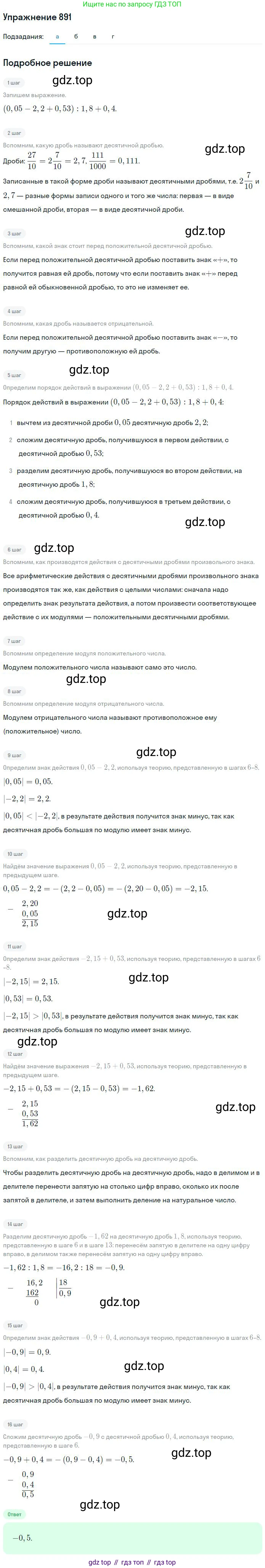 ГДЗ Математика, 6 класс Учебник, авторы: Никольский Сергей Михайлович, Потапов Михаил Константинович, Решетников Николай Николаевич, Шевкин Александр Владимирович, издательство Просвещение, Москва, 2023, страница 205, номер 5.115, Решение 2