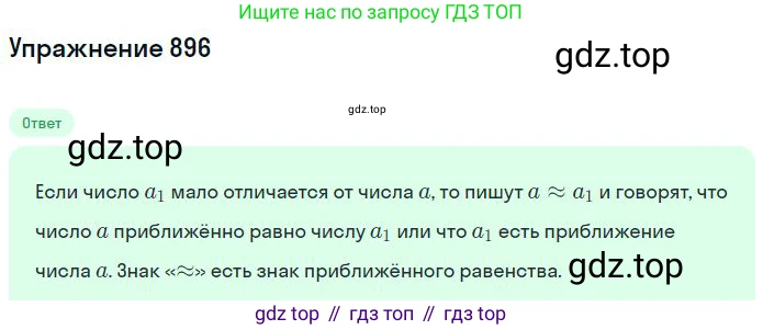 Математика, 6 класс Учебник, авторы: Никольский Сергей Михайлович, Потапов Михаил Константинович, Решетников Николай Николаевич, Шевкин Александр Владимирович, издательство Просвещение, Москва, 2023, страница 208, номер 5.120, Решение 2