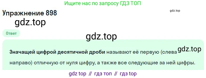 Математика, 6 класс Учебник, авторы: Никольский Сергей Михайлович, Потапов Михаил Константинович, Решетников Николай Николаевич, Шевкин Александр Владимирович, издательство Просвещение, Москва, 2023, страница 208, номер 5.122, Решение 2