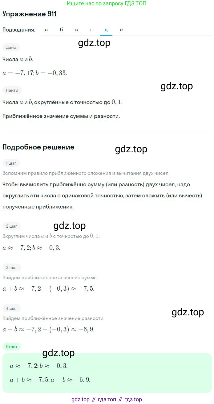 ГДЗ Математика, 6 класс Учебник, авторы: Никольский Сергей Михайлович, Потапов Михаил Константинович, Решетников Николай Николаевич, Шевкин Александр Владимирович, издательство Просвещение, Москва, 2023, страница 211, номер 5.136, Решение 2 (продолжение 5)