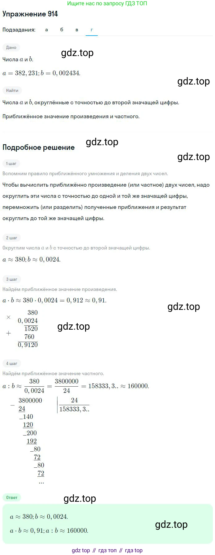 ГДЗ Математика, 6 класс Учебник, авторы: Никольский Сергей Михайлович, Потапов Михаил Константинович, Решетников Николай Николаевич, Шевкин Александр Владимирович, издательство Просвещение, Москва, 2023, страница 211, номер 5.139, Решение 2 (продолжение 4)