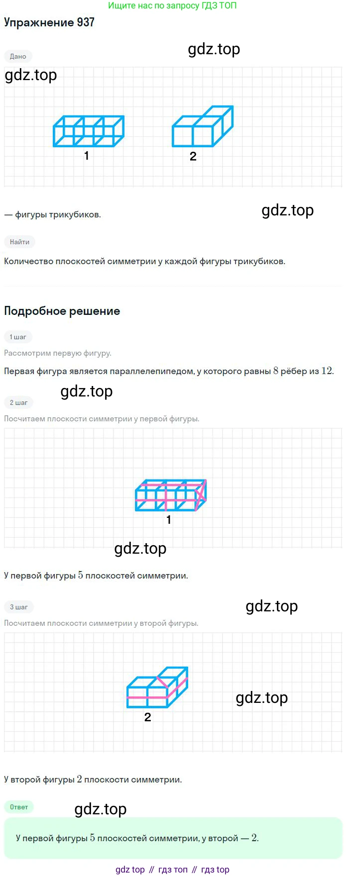 ГДЗ Математика, 6 класс Учебник, авторы: Никольский Сергей Михайлович, Потапов Михаил Константинович, Решетников Николай Николаевич, Шевкин Александр Владимирович, издательство Просвещение, Москва, 2023, страница 214, номер 5.142, Решение 2