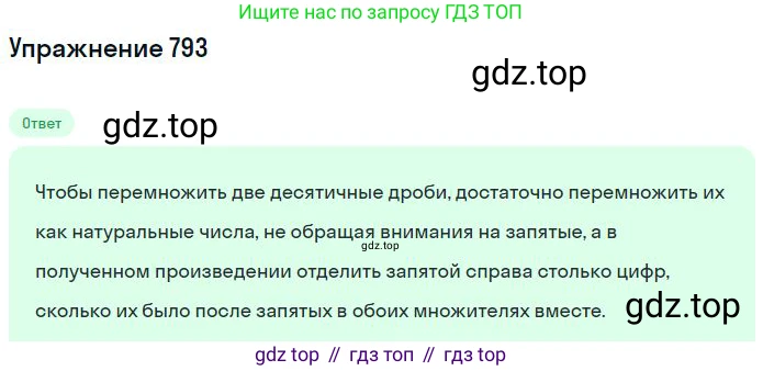 ГДЗ Математика, 6 класс Учебник, авторы: Никольский Сергей Михайлович, Потапов Михаил Константинович, Решетников Николай Николаевич, Шевкин Александр Владимирович, издательство Просвещение, Москва, 2023, страница 191, номер 5.17, Решение 2