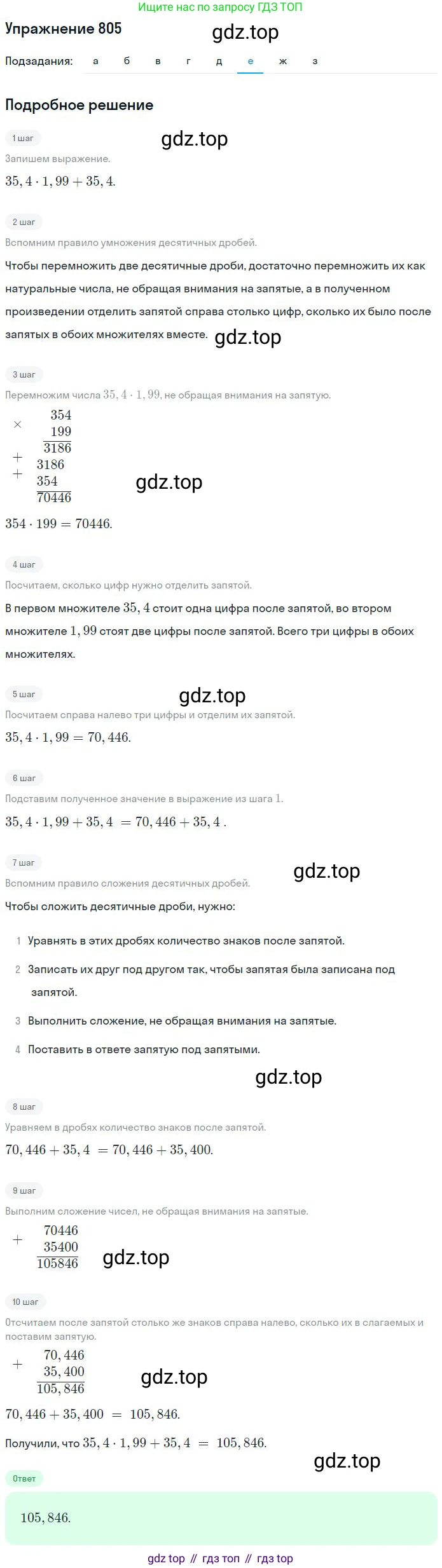ГДЗ Математика, 6 класс Учебник, авторы: Никольский Сергей Михайлович, Потапов Михаил Константинович, Решетников Николай Николаевич, Шевкин Александр Владимирович, издательство Просвещение, Москва, 2023, страница 191, номер 5.29, Решение 2 (продолжение 6)