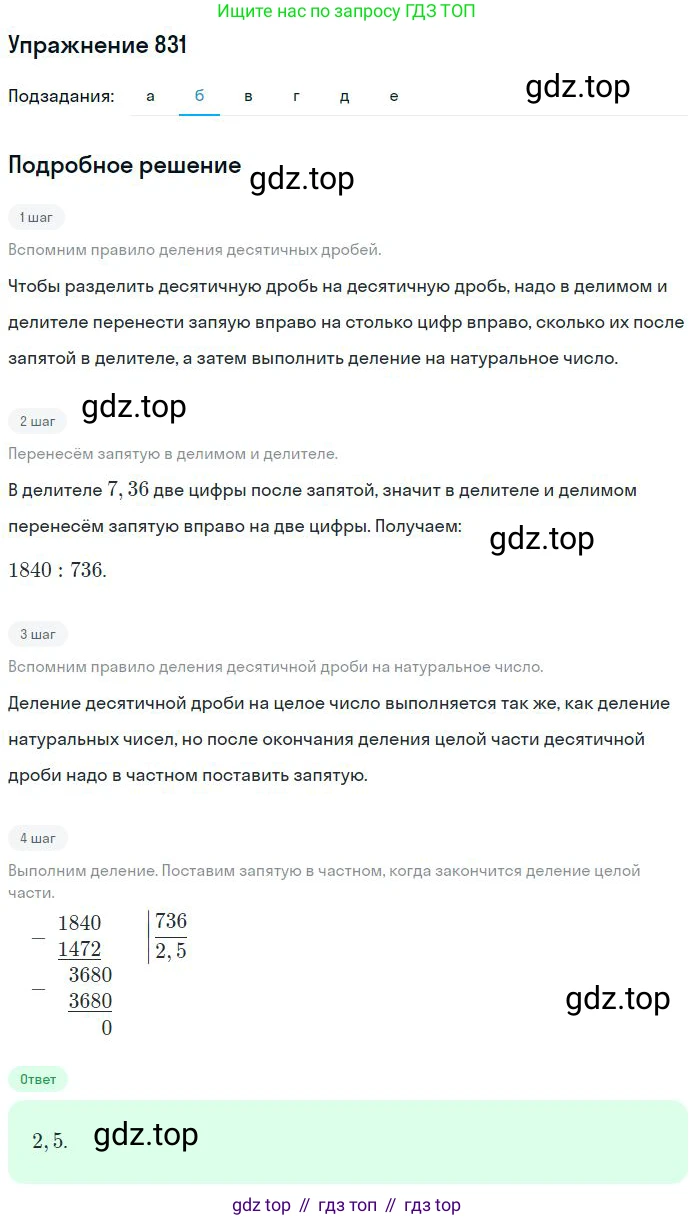 ГДЗ Математика, 6 класс Учебник, авторы: Никольский Сергей Михайлович, Потапов Михаил Константинович, Решетников Николай Николаевич, Шевкин Александр Владимирович, издательство Просвещение, Москва, 2023, страница 196, номер 5.55, Решение 2 (продолжение 2)