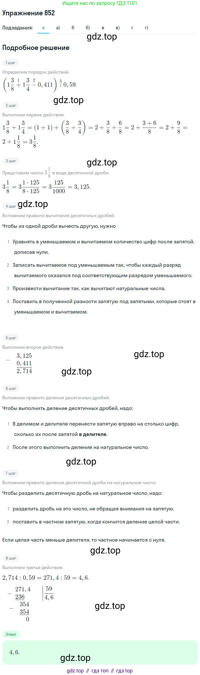 ГДЗ Математика, 6 класс Учебник, авторы: Никольский Сергей Михайлович, Потапов Михаил Константинович, Решетников Николай Николаевич, Шевкин Александр Владимирович, издательство Просвещение, Москва, 2023, страница 198, номер 5.76, Решение 2 (продолжение 5)