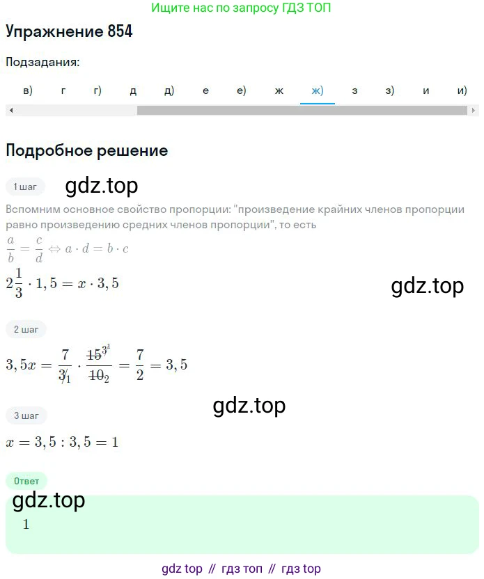 ГДЗ Математика, 6 класс Учебник, авторы: Никольский Сергей Михайлович, Потапов Михаил Константинович, Решетников Николай Николаевич, Шевкин Александр Владимирович, издательство Просвещение, Москва, 2023, страница 198, номер 5.78, Решение 2 (продолжение 7)