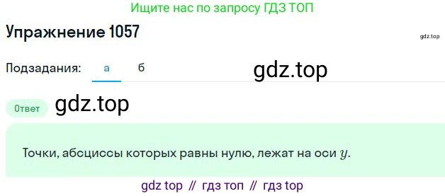 ГДЗ Математика, 6 класс Учебник, авторы: Никольский Сергей Михайлович, Потапов Михаил Константинович, Решетников Николай Николаевич, Шевкин Александр Владимирович, издательство Просвещение, Москва, 2023, страница 254, номер 6.117, Решение 2