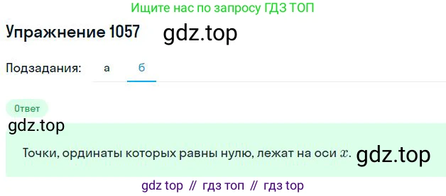 ГДЗ Математика, 6 класс Учебник, авторы: Никольский Сергей Михайлович, Потапов Михаил Константинович, Решетников Николай Николаевич, Шевкин Александр Владимирович, издательство Просвещение, Москва, 2023, страница 254, номер 6.117, Решение 2 (продолжение 2)