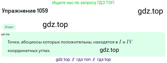 ГДЗ Математика, 6 класс Учебник, авторы: Никольский Сергей Михайлович, Потапов Михаил Константинович, Решетников Николай Николаевич, Шевкин Александр Владимирович, издательство Просвещение, Москва, 2023, страница 254, номер 6.119, Решение 2