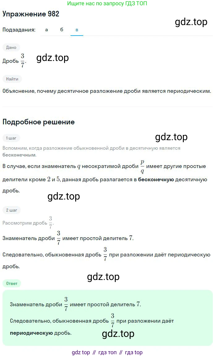 ГДЗ Математика, 6 класс Учебник, авторы: Никольский Сергей Михайлович, Потапов Михаил Константинович, Решетников Николай Николаевич, Шевкин Александр Владимирович, издательство Просвещение, Москва, 2023, страница 230, номер 6.27, Решение 2 (продолжение 3)