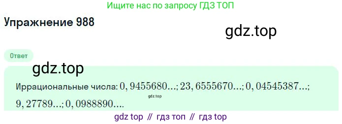 ГДЗ Математика, 6 класс Учебник, авторы: Никольский Сергей Михайлович, Потапов Михаил Константинович, Решетников Николай Николаевич, Шевкин Александр Владимирович, издательство Просвещение, Москва, 2023, страница 231, номер 6.33, Решение 2