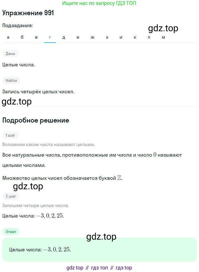 ГДЗ Математика, 6 класс Учебник, авторы: Никольский Сергей Михайлович, Потапов Михаил Константинович, Решетников Николай Николаевич, Шевкин Александр Владимирович, издательство Просвещение, Москва, 2023, страница 231, номер 6.36, Решение 2 (продолжение 4)