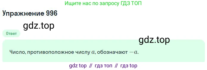 ГДЗ Математика, 6 класс Учебник, авторы: Никольский Сергей Михайлович, Потапов Михаил Константинович, Решетников Николай Николаевич, Шевкин Александр Владимирович, издательство Просвещение, Москва, 2023, страница 234, номер 6.41, Решение 2
