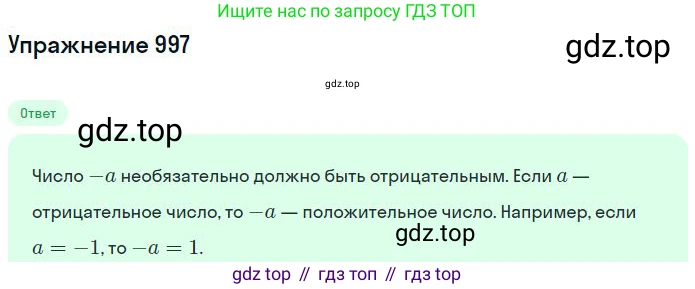 ГДЗ Математика, 6 класс Учебник, авторы: Никольский Сергей Михайлович, Потапов Михаил Константинович, Решетников Николай Николаевич, Шевкин Александр Владимирович, издательство Просвещение, Москва, 2023, страница 234, номер 6.42, Решение 2