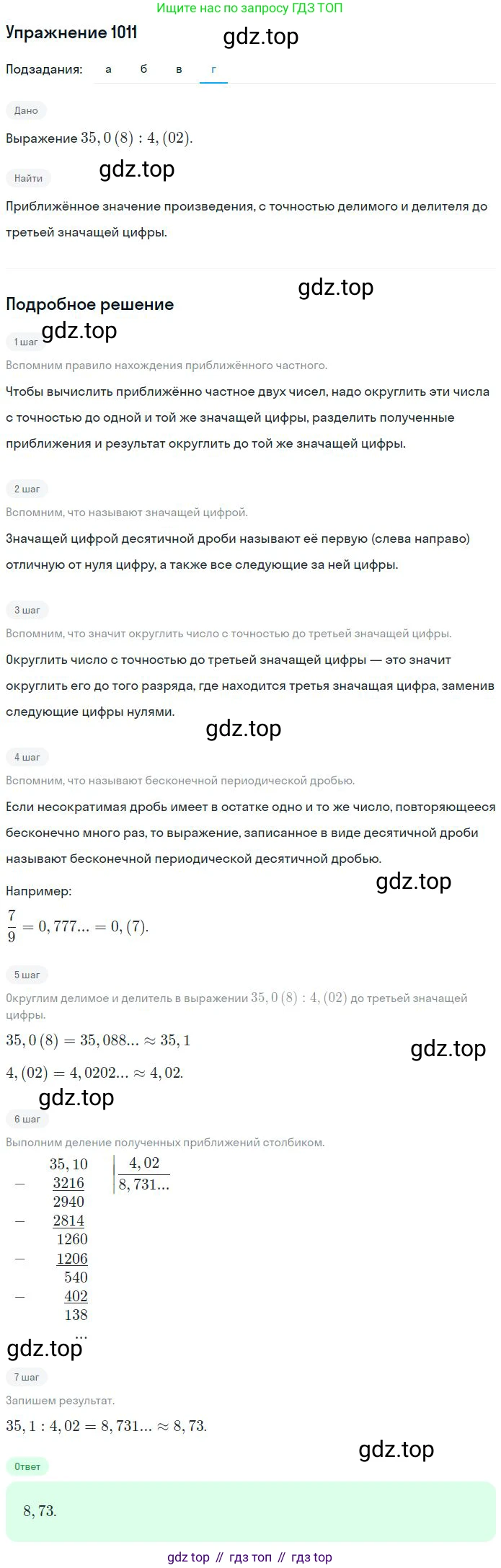 ГДЗ Математика, 6 класс Учебник, авторы: Никольский Сергей Михайлович, Потапов Михаил Константинович, Решетников Николай Николаевич, Шевкин Александр Владимирович, издательство Просвещение, Москва, 2023, страница 235, номер 6.56, Решение 2 (продолжение 4)
