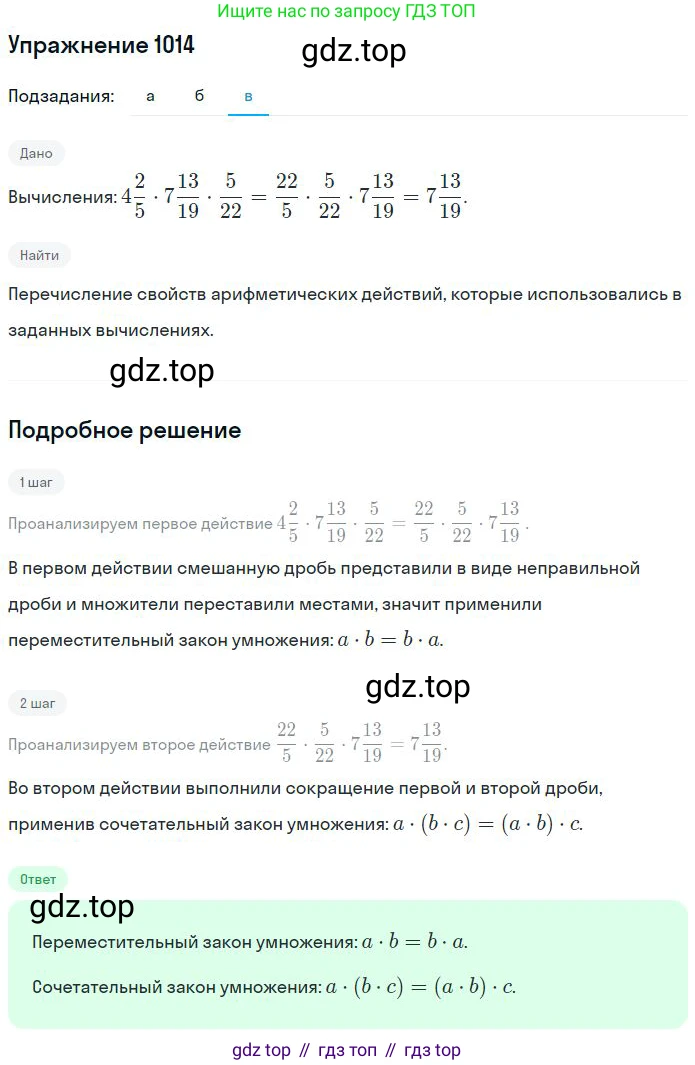 ГДЗ Математика, 6 класс Учебник, авторы: Никольский Сергей Михайлович, Потапов Михаил Константинович, Решетников Николай Николаевич, Шевкин Александр Владимирович, издательство Просвещение, Москва, 2023, страница 236, номер 6.59, Решение 2 (продолжение 3)